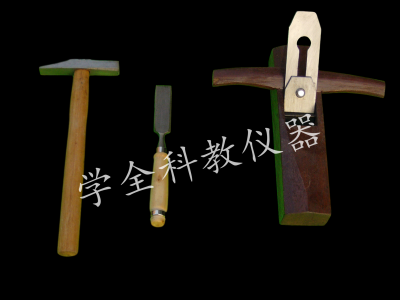 刨、銼、鴨嘴錘