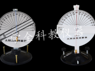 29011太陽高度測(cè)量器